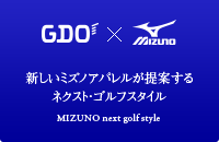 新しいミズノアパレルが提案する ネクスト・ゴルフスタイル
