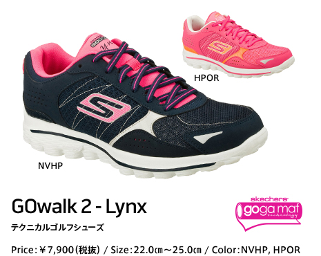 GOwalk 2 - Lynx テクニカルゴルフシューズ