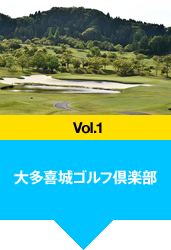 大多喜城ゴルフ倶楽部