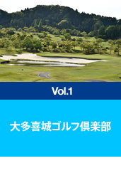 大多喜城ゴルフ倶楽部