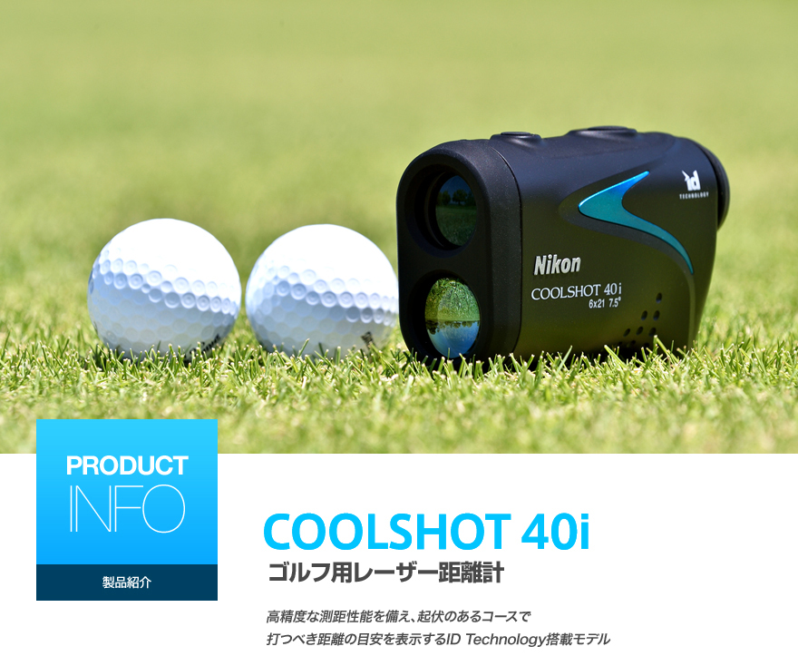 ★美品★ Nikon COOLSHOT 40i  レザー距離計  #1903