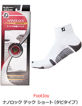 FootJoy ナノロック テック ショート（タビタイプ）