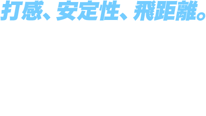 打感、安定性、飛距離。セミアスリートゴルファーが求める正統派アイアンの本質とは何か。それを徹底的に追求し開発されたのが、フォーティーンのTC-770フォージドだ。金谷多一郎プロが、フォーティーンでプロモーション担当を務めるトップアマチュアの池田純さんとともに、このアイアンの性能をコースで検証した。