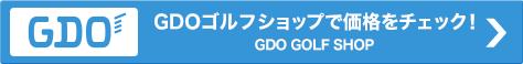 GDOゴルフショップで価格をチェック！ GDO GOLF SHOP