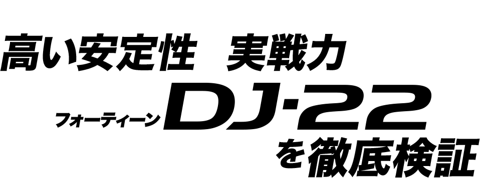 コースでいい結果が出る。高い安定性で実践力がいい！新設計ウェッジ、フォーティーン「DJ-22」を徹底検証