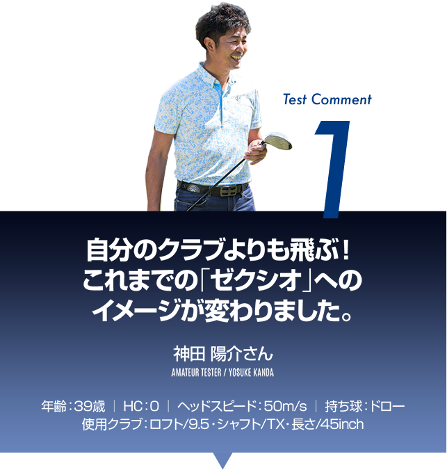 一番人気！ゼクシオ 完璧なセット 最上級の打ちやすさと圧倒的飛距離 定価46万超 4729-アイキャッチ-1200x675.jpg