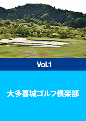 大多喜城ゴルフ倶楽部