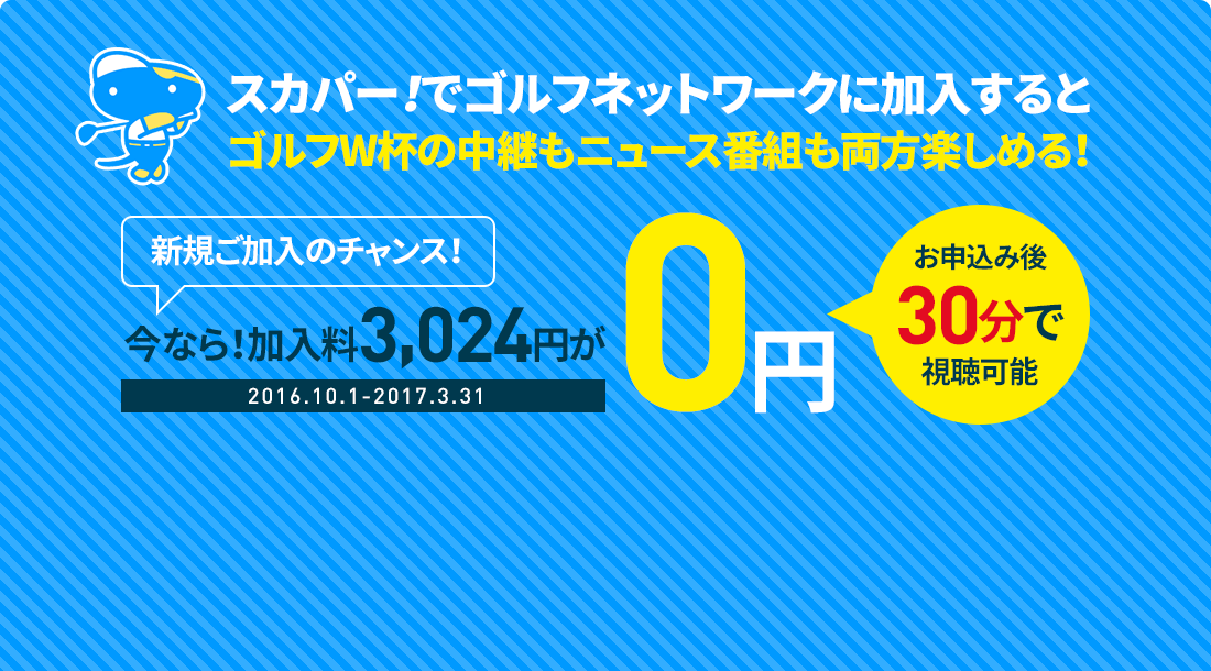 ｉｓｐｓハンダゴルフワールドカップ Gdo Golf Network 日本代表応援サイト Gdo ゴルフダイジェスト オンライン