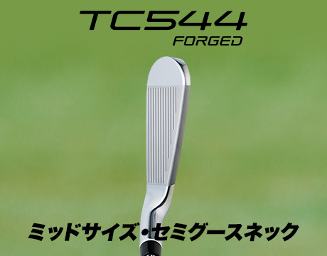 TC544 FORGED ミッドサイズ・セミグースネック