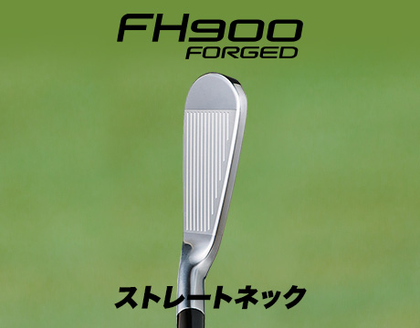 FH900 FORGED ストレートネック