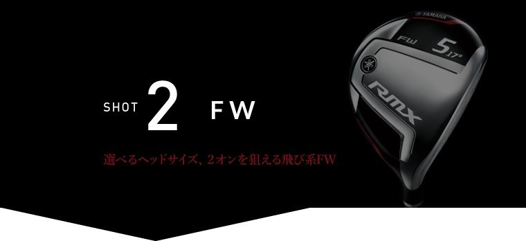 SHOT 2 FW