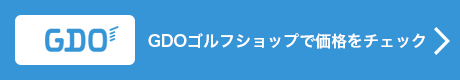 GDOゴルフショップで価格をチェック