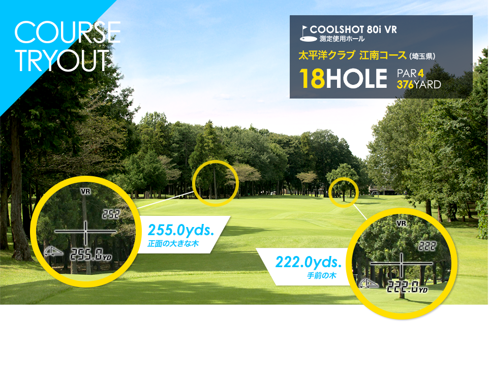 COURSE TRYOUT
