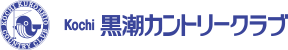 Kochi黒潮カントリークラブ