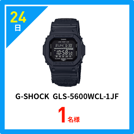 24日 G-SHOCK GLS-5600WCL-1JF 1名様