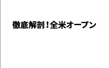 TV観戦ガイド