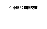 プレゼントキャンペーン