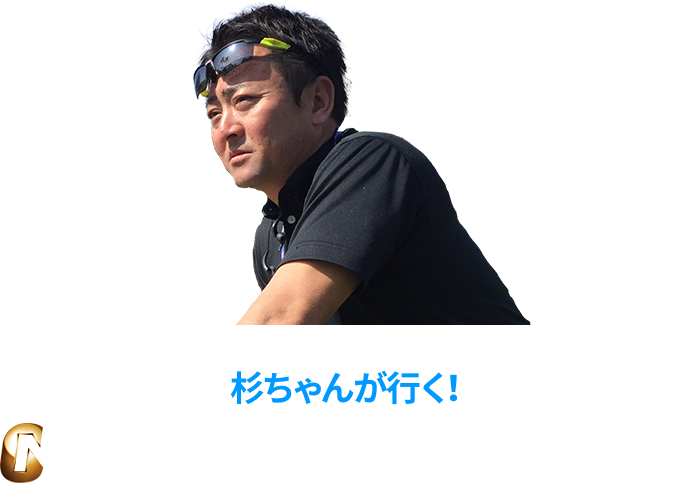 杉ちゃんが行く！GOLF NETWORK 全米オープン 現地リポート