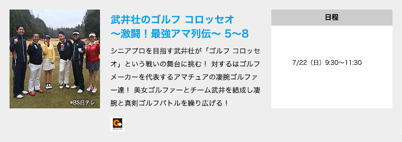 ダンロップ・スリクソン福島オープン2018 