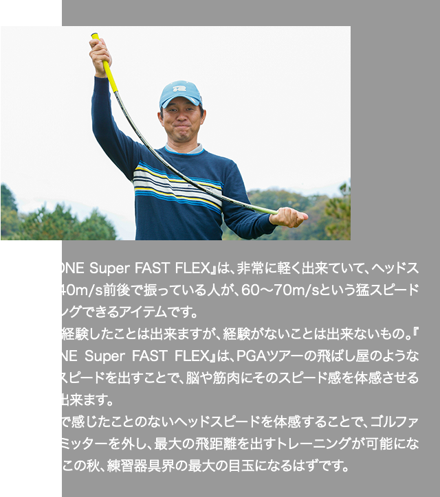 ロイヤルコレクション「SFD X8」が凄かった！｜ゴルフ