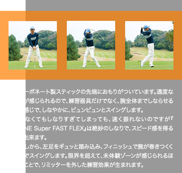 ロイヤルコレクション「SFD X8」が凄かった！｜ゴルフ