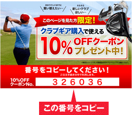 この番号をコピー
