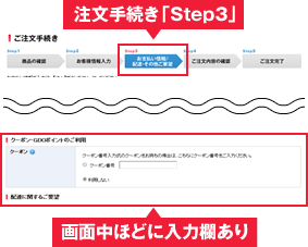 画面中ほどに入力欄あり