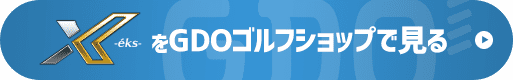 XXIO X -eks-をGDOゴルフショップで見る