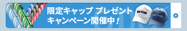 限定キャップ プレゼントキャンペーン開催中！