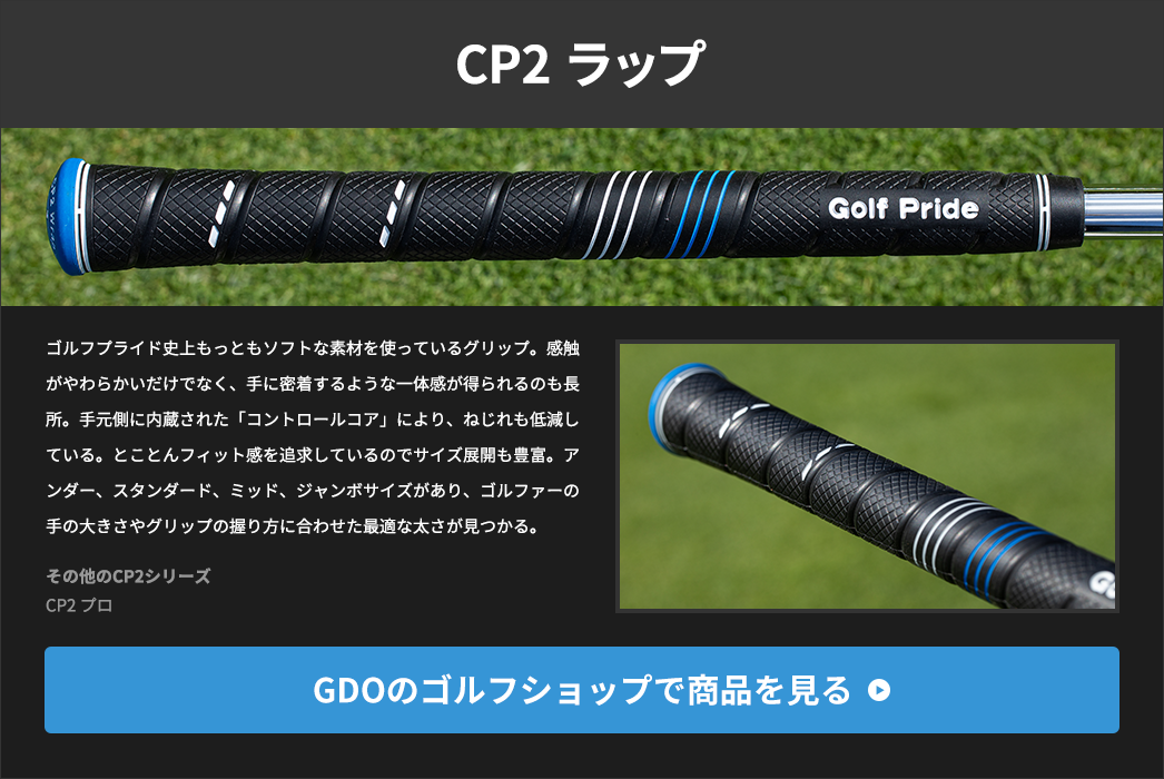 ゴルフプライド CP2 pro ミッドサイズ 10本
