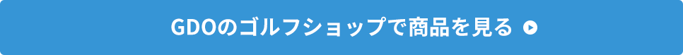 GDOのゴルフショップで商品を見る