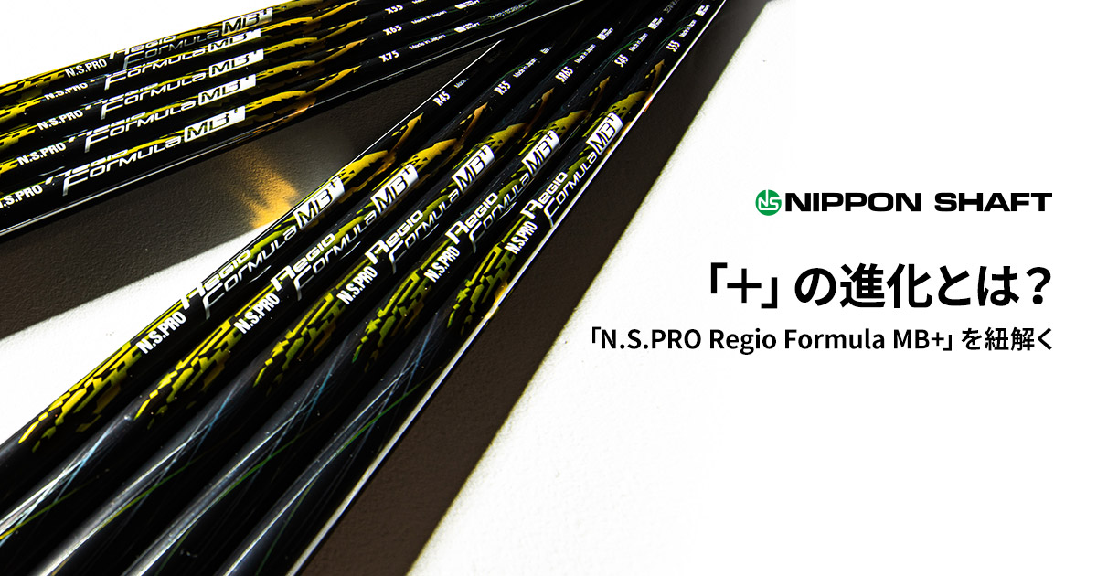 【希少】 NIPPON SHAFT　Regio Formula MB
