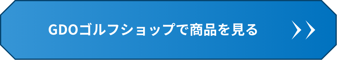 GDOゴルフショップで商品を見る