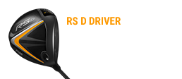 RS D ドライバー