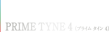 操作性が高く、正確なアドレスが取りやすいモデル PRIME TYNE 4 （プライム タイン 4）