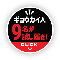 世界基準スパイクレス最新モデル。フットジョイ PROSL SPORT最速