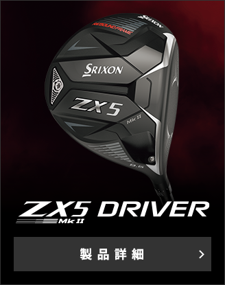 ZX Mk II 5 DRIVER