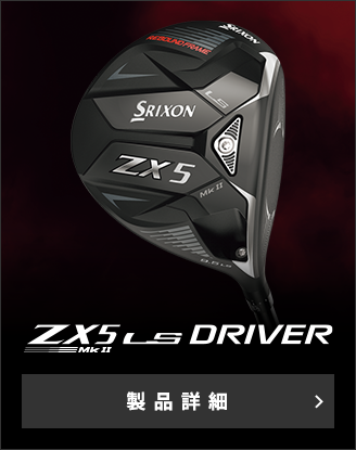 ZX Mk II 5 LS DRIVER