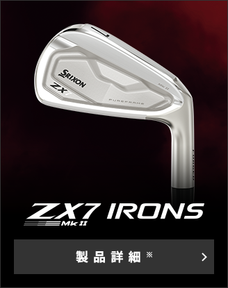 ZX Mk II 7 IRONS