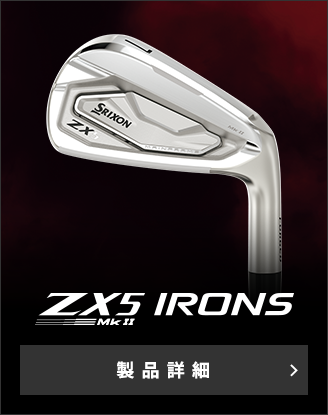 ZX Mk II 5 IRONS