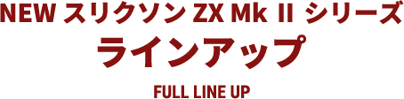 NEW スリクソン ZX Mk II シリーズ ラインアップ