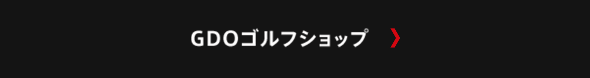 GDO ゴルフショップ