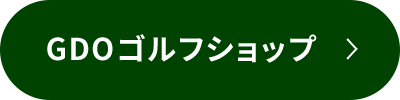 GDOゴルフショップで商品を見る