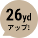 26ydアップ！
