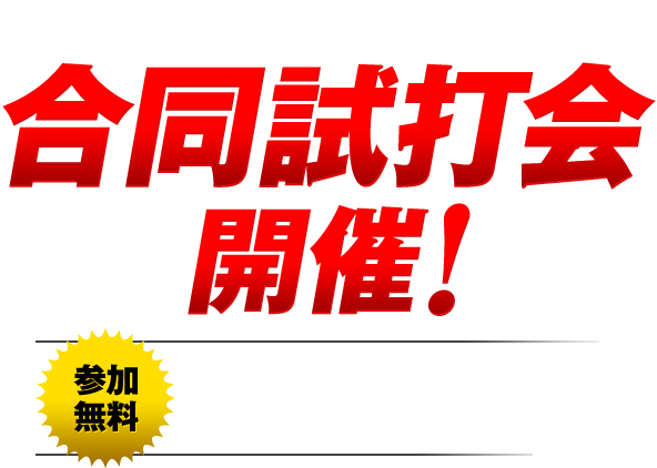 ウッドグリップ 2023年10月