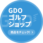 GDOゴルフショップ