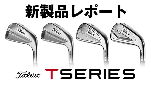 製品の特徴紹介