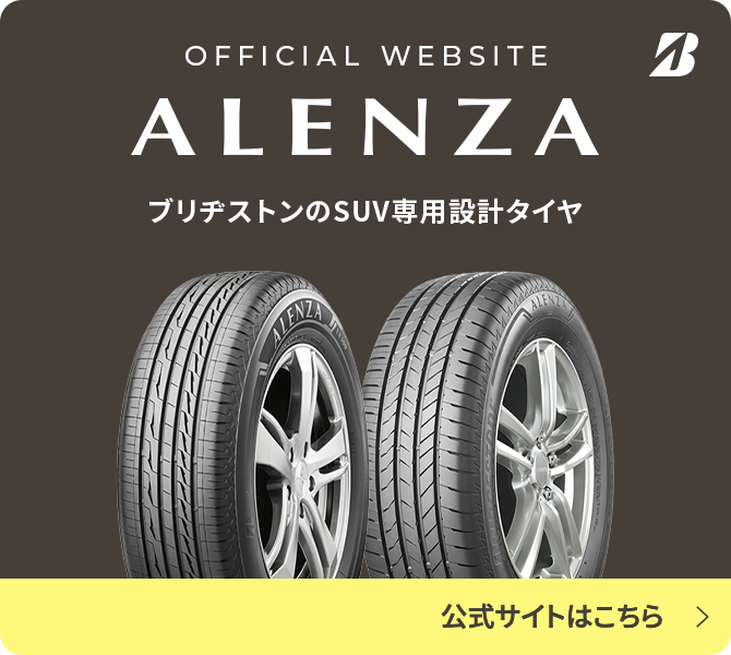 松工BRIDGESTONEブリヂストン ALENZA LX100 Amazon.co.jp: ブリヂストン(Bridgestone) 低燃費タイヤ ALENZA LX100
