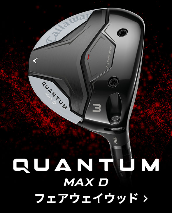 QUANTUM（クアンタム）MAX D フェアウェイウッド