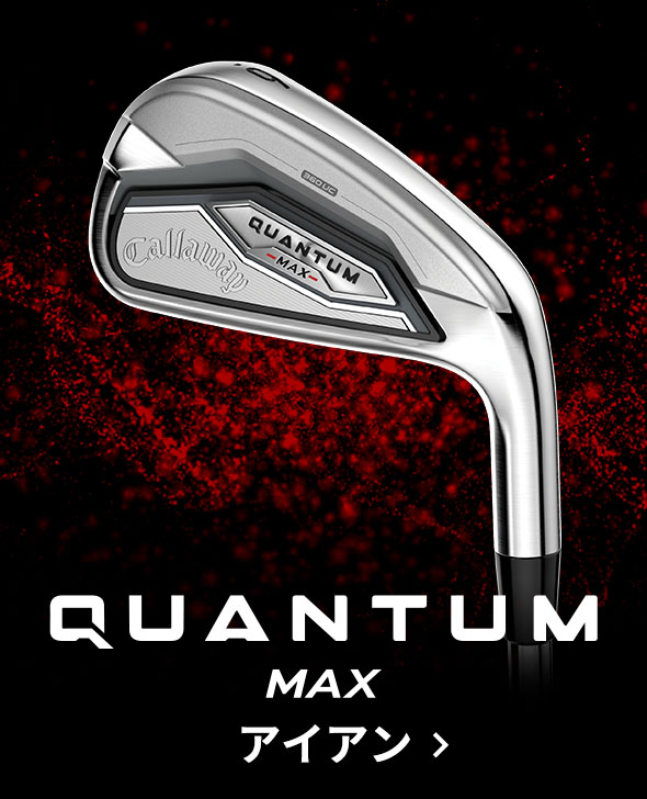 QUANTUM（クアンタム）MAX アイアン
